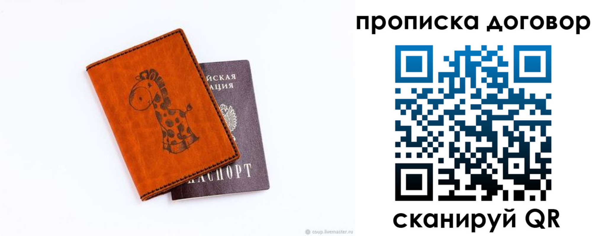 прописка паспорт в Суздали