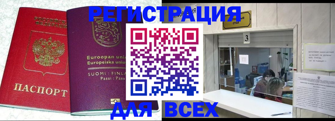 временная регистрация для всех в Суздали